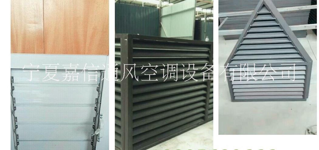 嘉信通風-外墻百葉窗尺寸定制 來電詢價