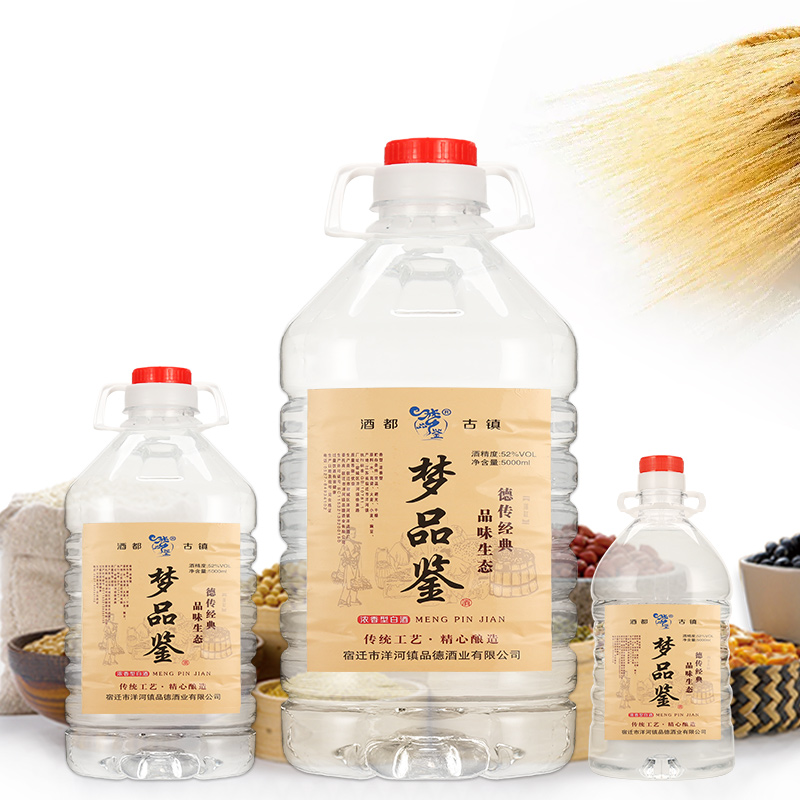 江蘇宿遷品德純糧酒白酒供應(yīng)商