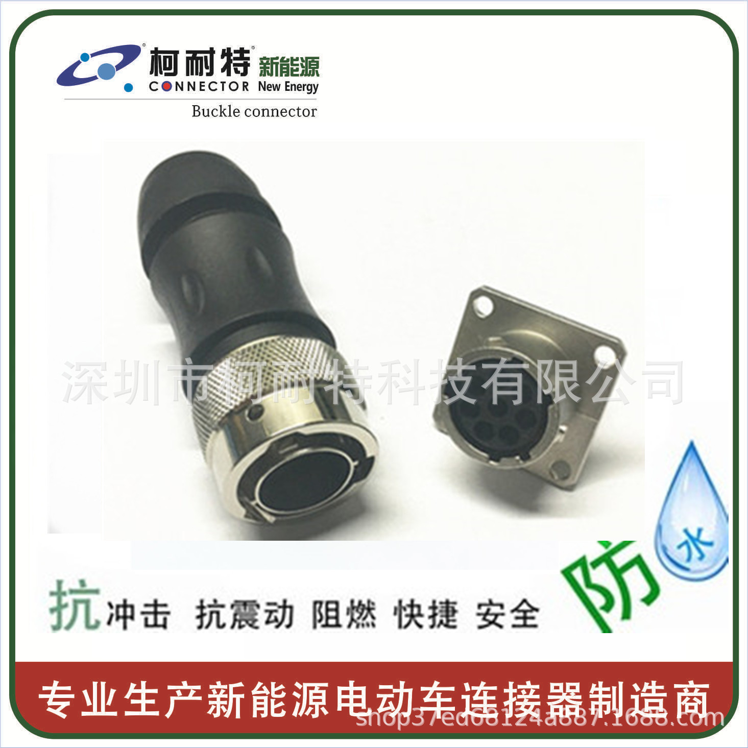 新能源汽車連接器_生產(chǎn)廠家_價格