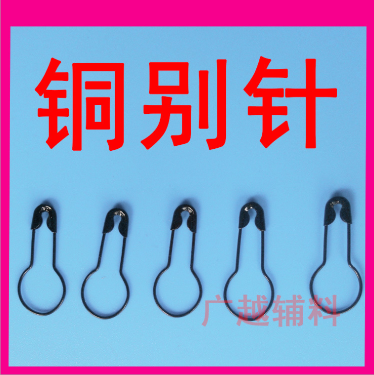 義烏安全別針廠家 義烏安全別針供應(yīng) 義烏安全別針直銷 義烏安全別針批發(fā) 義烏安全別針價(jià)格 義烏安全別針制造商