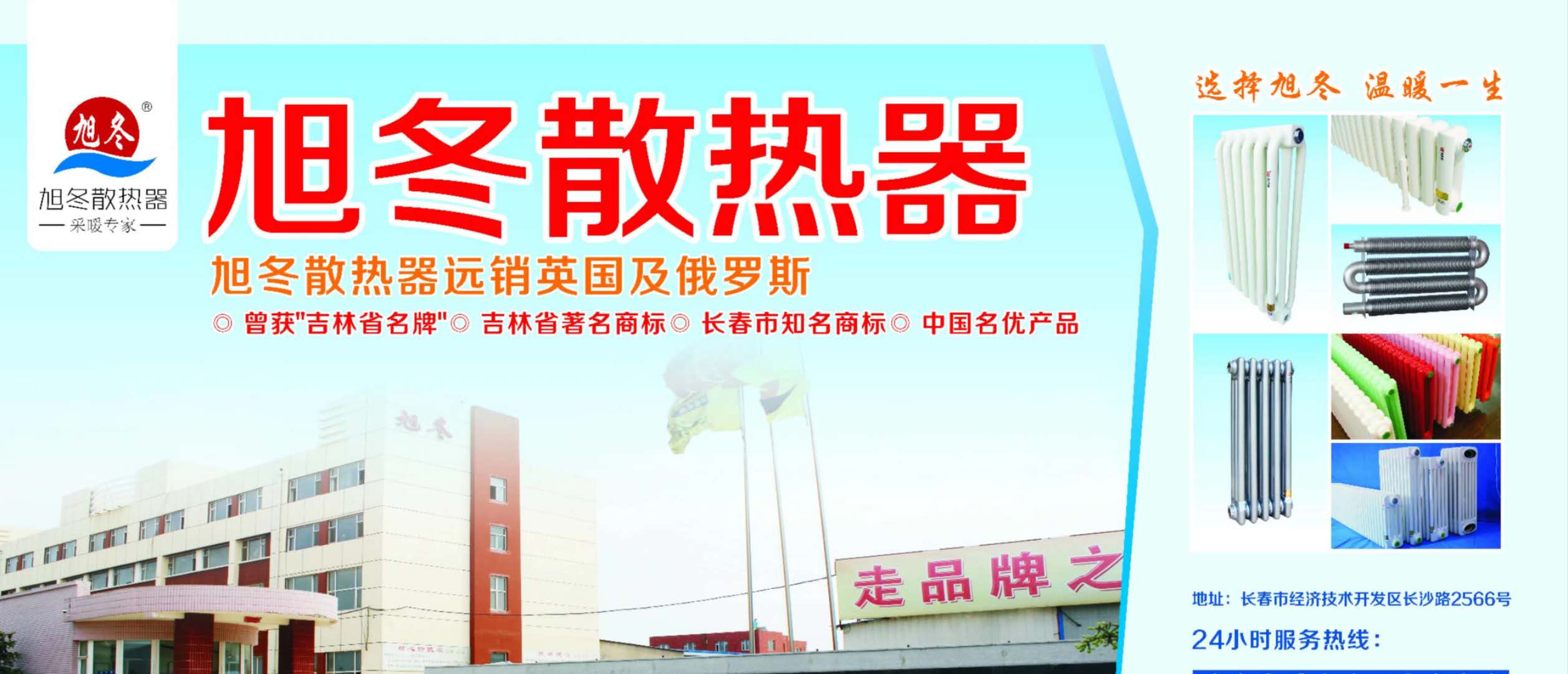 長春英俊散熱器， 長春旭冬暖氣片，長春翅片管廠，長春暖氣片廠家批發(fā) 價(jià)格 長春SL500-6