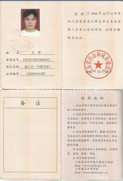 質(zhì)檢員 質(zhì)檢員認(rèn)證 全國(guó)質(zhì)檢員認(rèn)證
