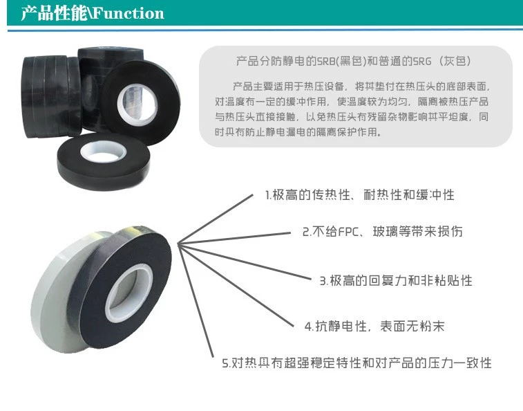FOG緩沖材防靜電熱壓硅膠皮 導(dǎo)熱耐高溫硅膠皮