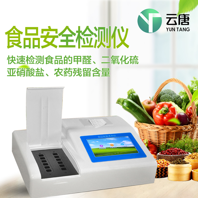 YT-DBZ食品中蛋白質(zhì)測(cè)定儀