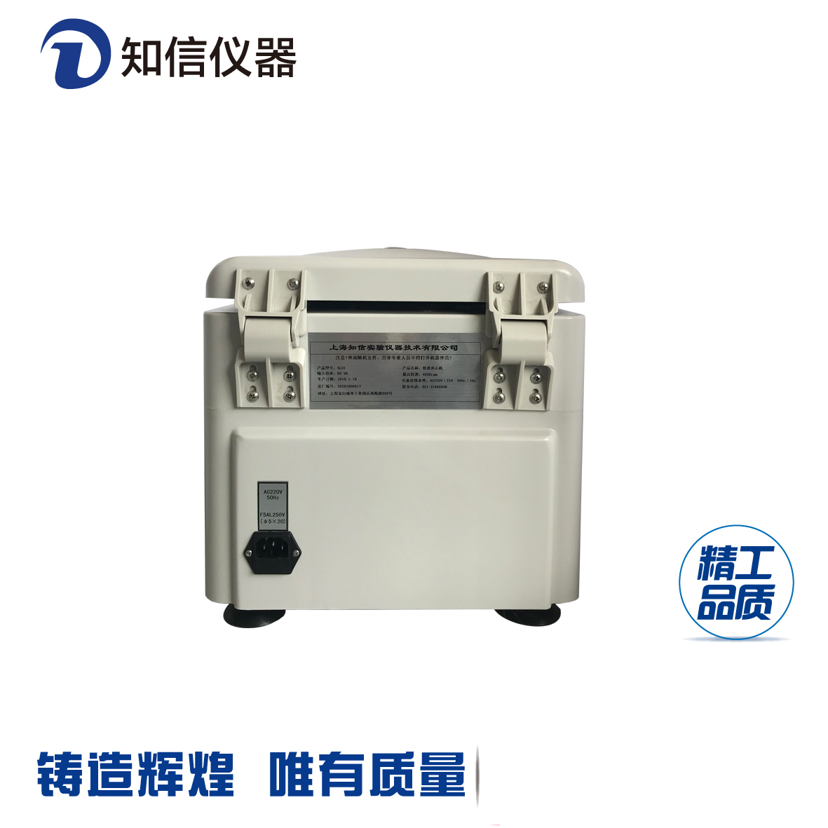 SL01/SL02低速離心機(jī)用途