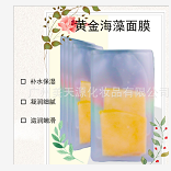 廣州美天源黃金水晶面膜