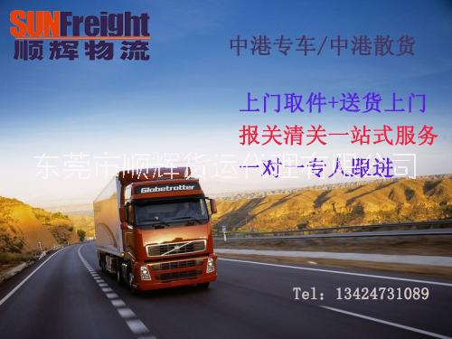 東莞出口CIF日本橫濱YOK,專業(yè)跟單，時(shí)效快，*惠，順輝貨運(yùn)