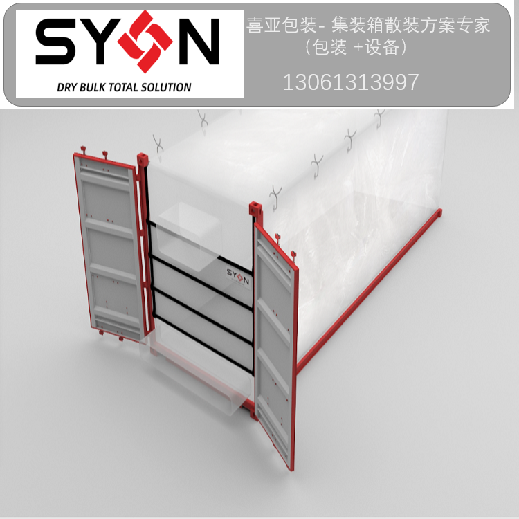 PVA20英尺集裝箱內襯袋制造商 來自喜亞包裝 PVA集裝箱散裝內襯袋