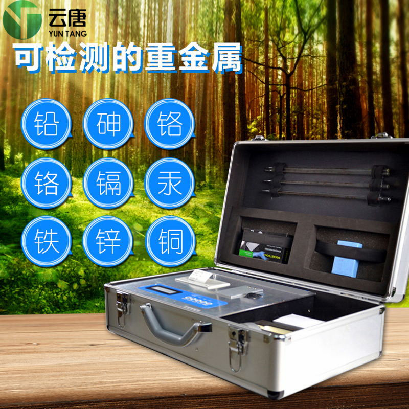 土壤重金屬檢測(cè)儀_土壤重金屬測(cè)定儀