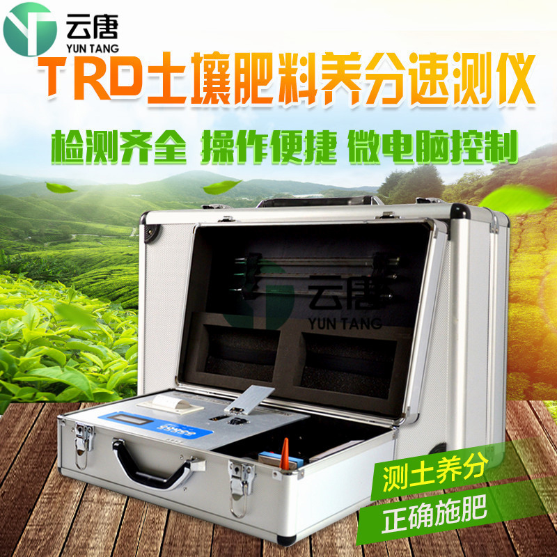 土壤微量元素測定儀_土壤微量元素檢測儀