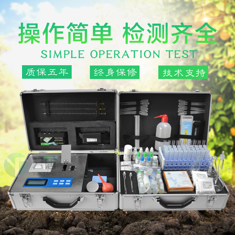 土壤微量元素測定儀_土壤微量元素檢測儀