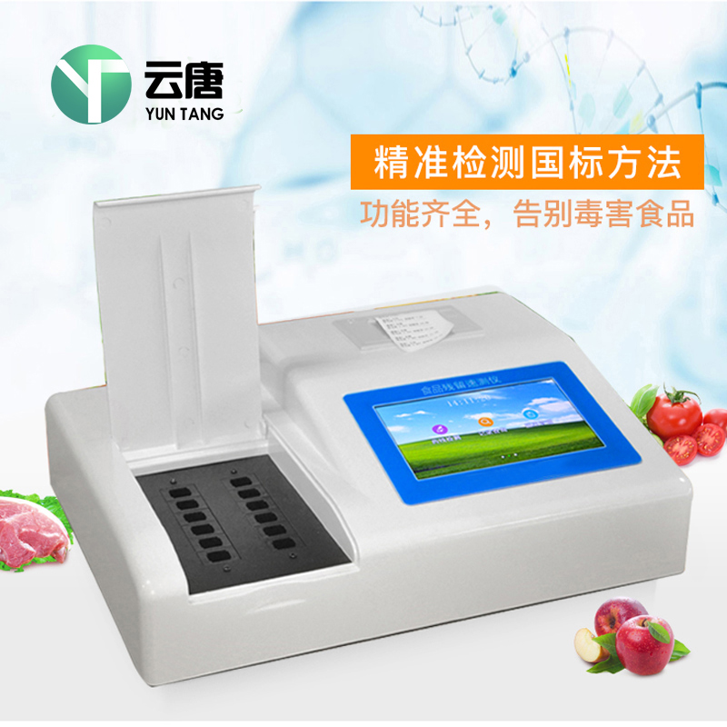 *檢測儀_食品*測定儀