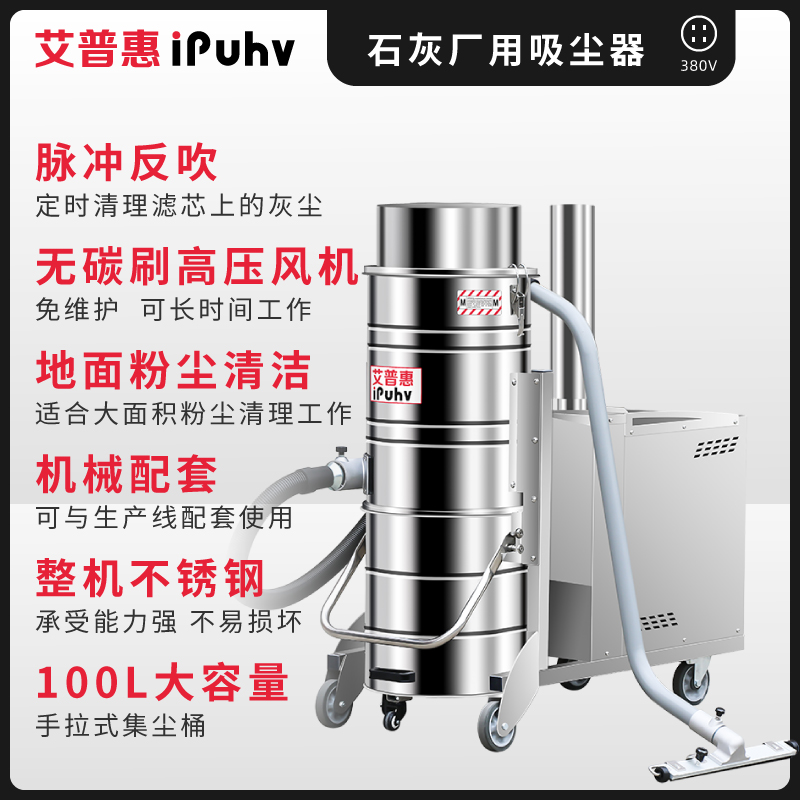 艾普惠自主清灰工業(yè)吸塵器PH1040FC清理膩?zhàn)臃圩灾髑寤?  title=