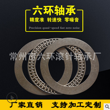 AXK85110專業(yè)廠家直銷推力平面,平面軸承定做非標(biāo) 平面軸承批發(fā)價(jià)格