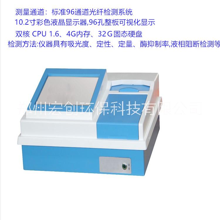 宏創(chuàng) 有機(jī)磷類、氨基*酯類*殘留的快速檢測(cè)HC-6803plus農(nóng)產(chǎn)品檢測(cè)