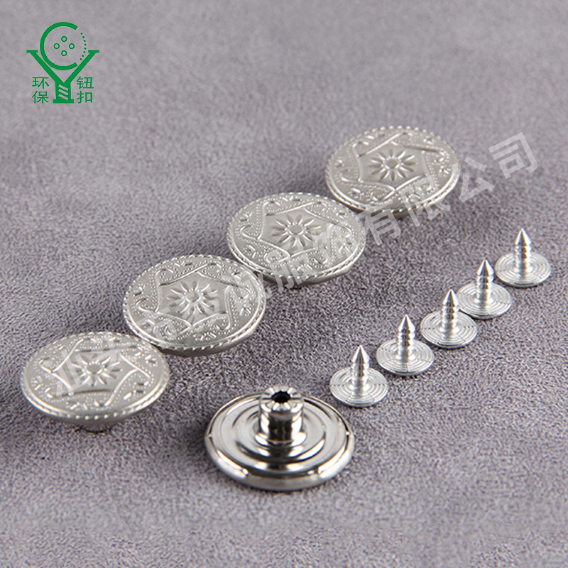 優(yōu)質(zhì)金優(yōu)質(zhì)金屬銅面有腳紐扣 耐磨牢固凸花牛仔褲鈕扣工字扣可定制加工