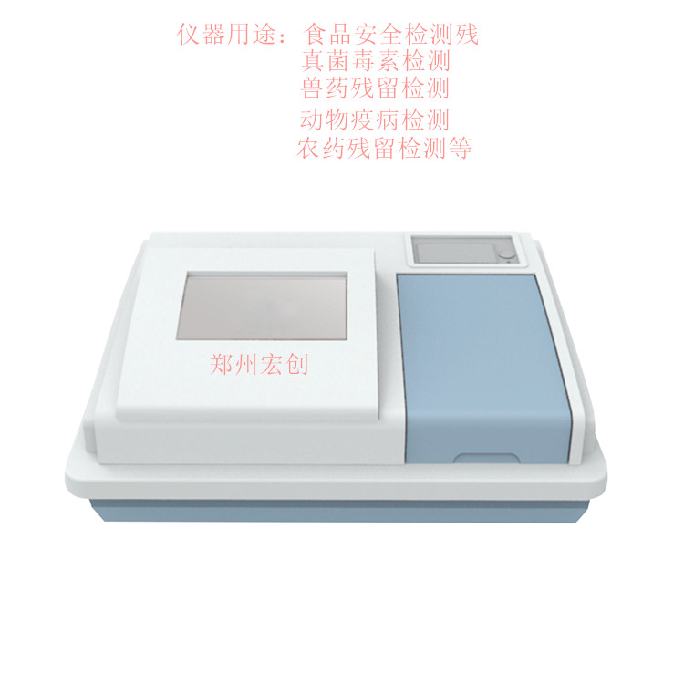 HC-9818 全波長(zhǎng)酶標(biāo)分析儀 宏創(chuàng) ：食品安全檢測(cè)領(lǐng)域、農(nóng)業(yè)畜牧系統(tǒng)實(shí)驗(yàn)室、高等教育學(xué)院實(shí)驗(yàn)室、醫(yī)療檢驗(yàn)
