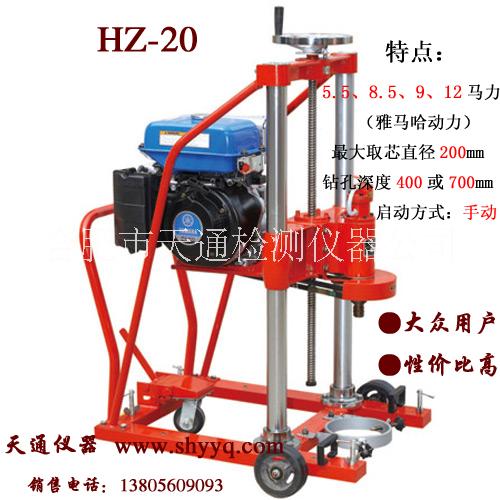 混凝土取芯機(jī)