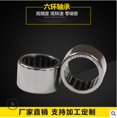HF2520六環(huán)軸承廠家直銷 單向離合器軸承批發(fā) 沖壓外圈滾針離合器價格