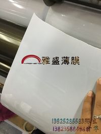 供應平板發(fā)光模塊擴散膜，超薄燈箱散光片、水晶燈箱柔光膜 擴散膜.聚脂薄膜