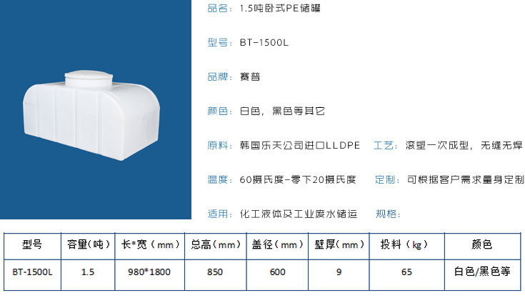 云南臨滄耐酸堿5噸方形加厚塑料水 云南臨滄5噸方形加厚塑料水箱