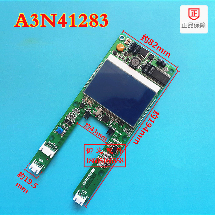 奧的斯/江南快速電梯外呼顯示板A3N41283
