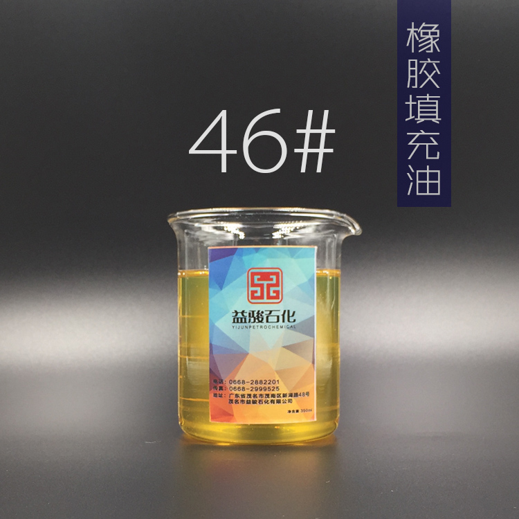 供應(yīng)茂名46號非標基礎(chǔ)油
