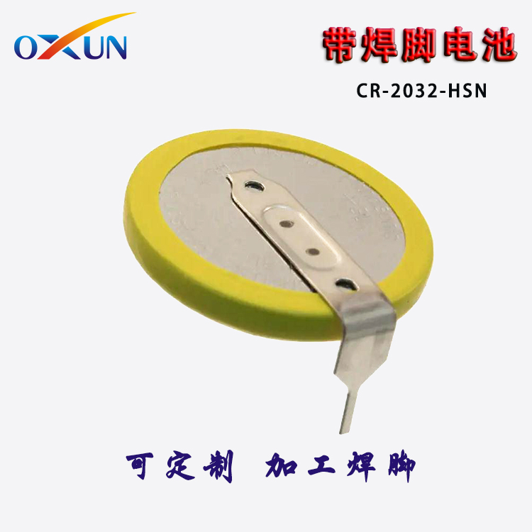 廠家直銷CR2032紐扣電池 焊腳電池 電池座