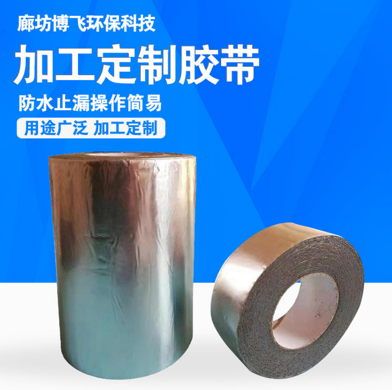 批發(fā)膠帶 雙面丁基防水密封膠帶 密封膠帶防水補(bǔ)漏 橡塑丁基膠帶