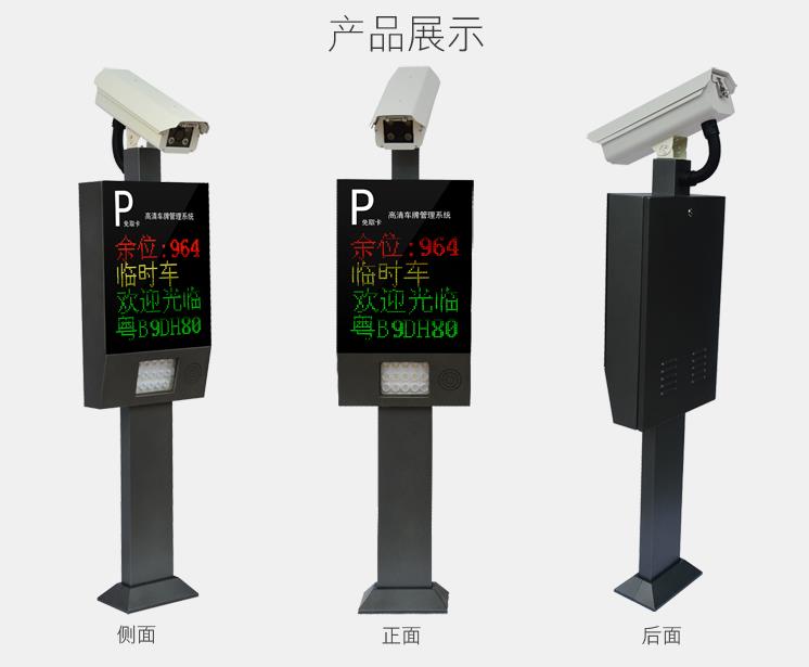 車牌識(shí)別 無(wú)人看守 停車場(chǎng)設(shè)備