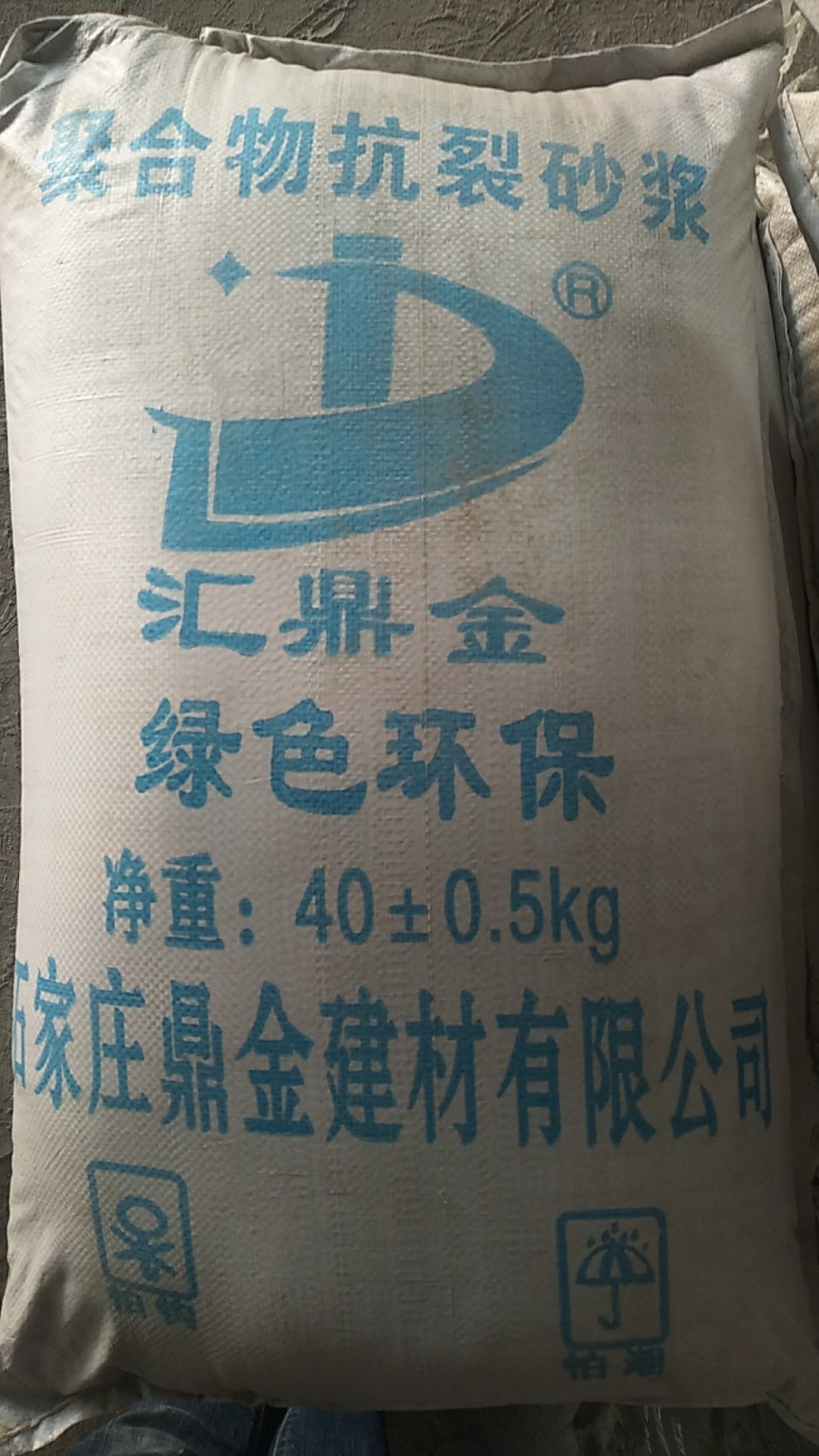 石家莊鼎金建材有限公司直營抹面粘結(jié)抗裂保溫砂漿