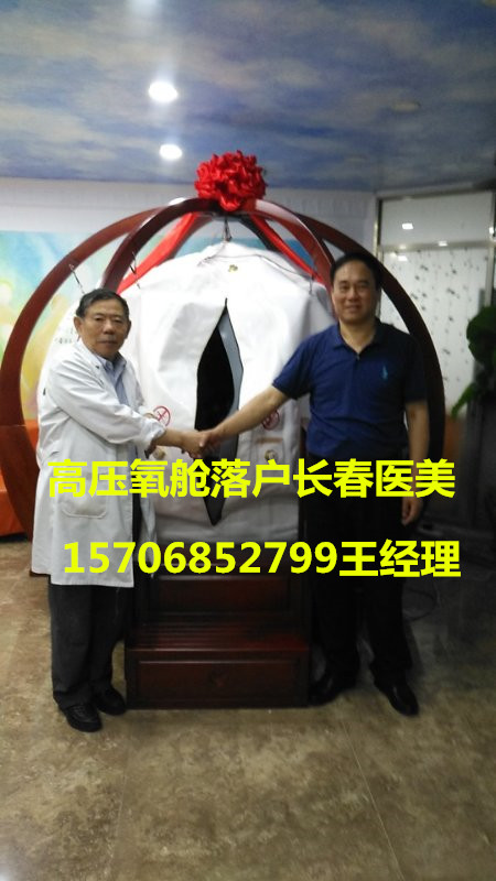 微壓高壓氧艙落戶醫(yī)學(xué)研究中心