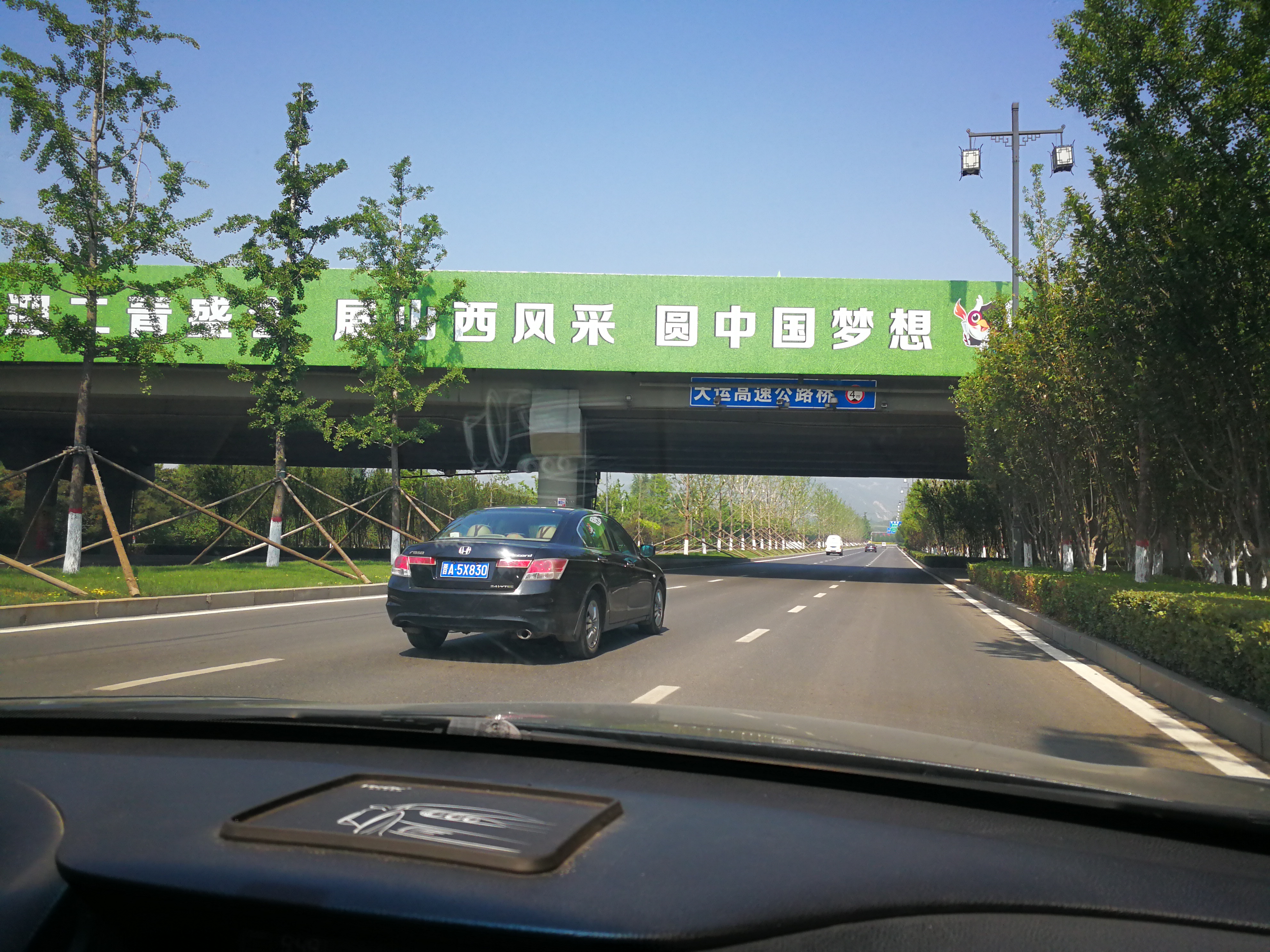 山西戶外廣告，太原周邊媒體_山西華夏動力文化傳媒