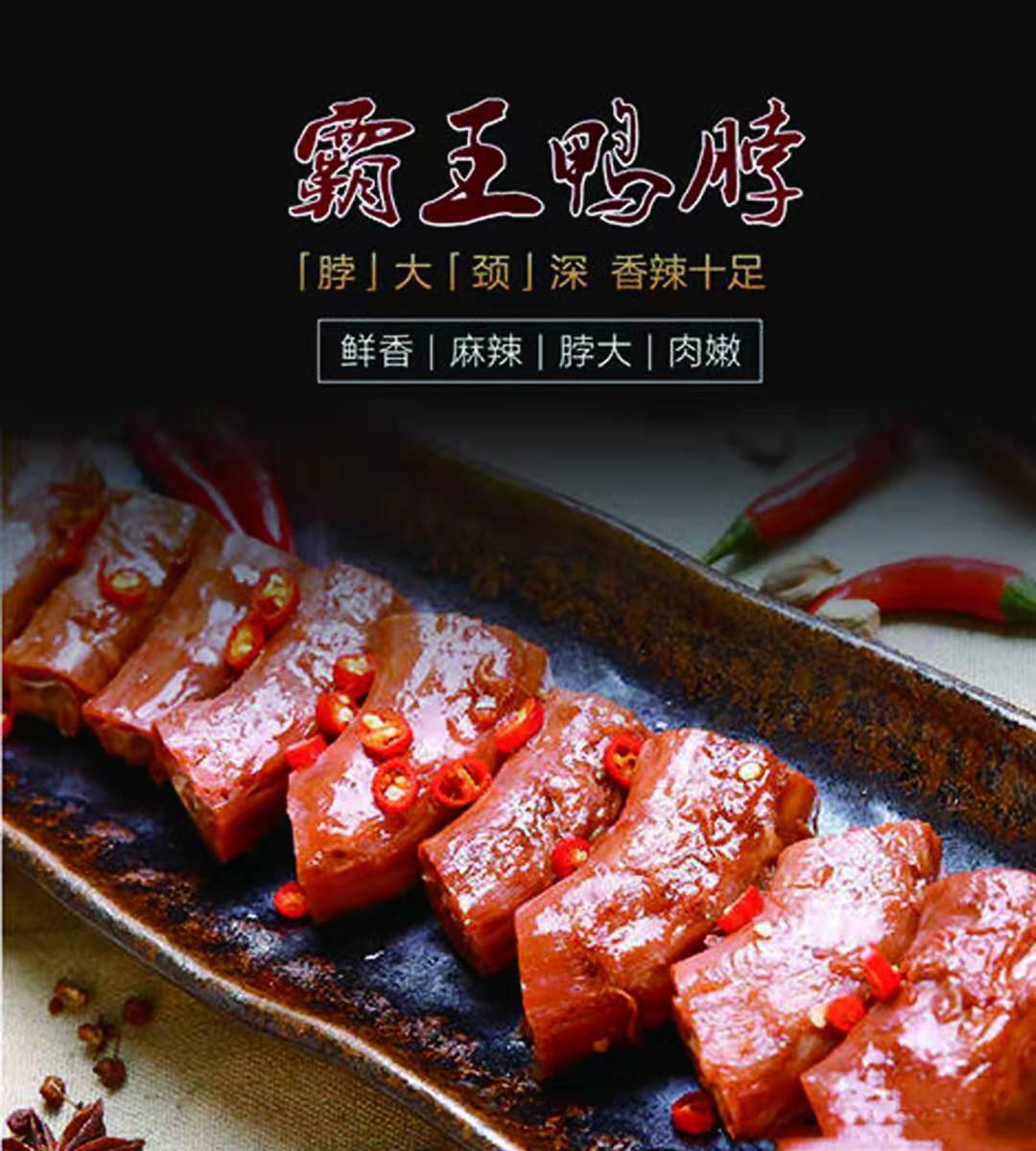 四川嘉州紫燕百味雞北京加盟四川嘉州的特產(chǎn)