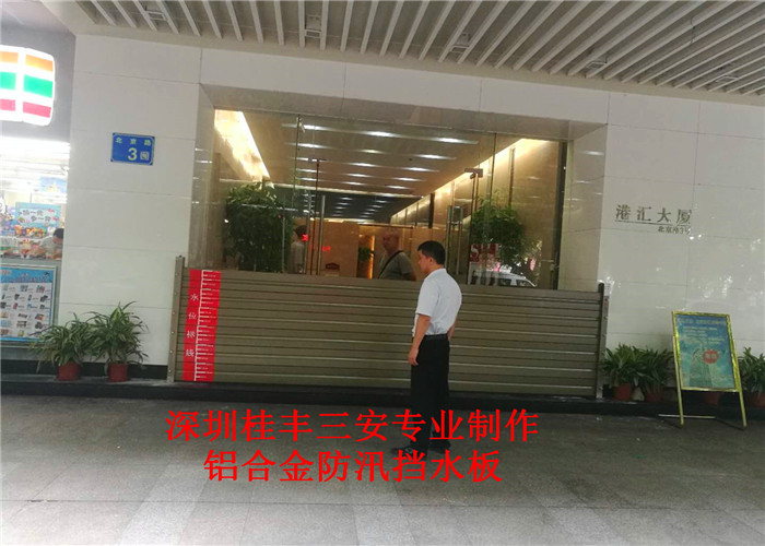 東莞度假酒店防洪擋水板直銷 不銹鋼防洪擋水板