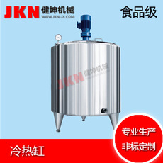 冷熱缸供應(yīng)商_廠家