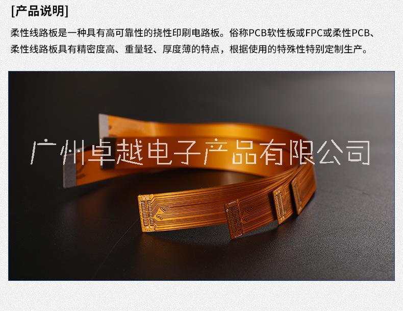 廣州白云區(qū)柔性電路板,白云區(qū)柔性電路板廠家直銷(xiāo),白云區(qū)柔性電路板批發(fā),白云區(qū)柔性電路板多少錢(qián),白云區(qū)柔性電路板價(jià)格