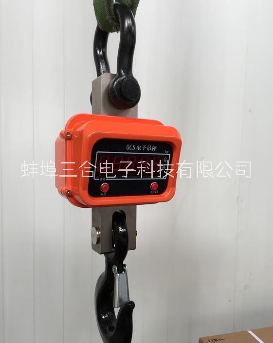 中衛(wèi)市吊鉤秤5噸數(shù)字顯示高精度抗干擾