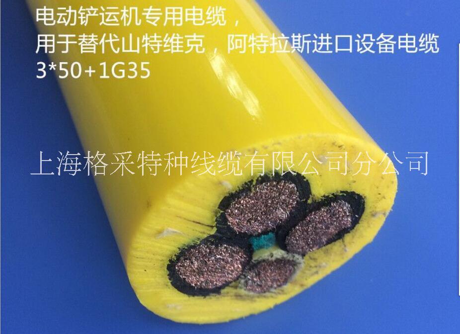 上海格采GCKABEL 鏟運(yùn)機(jī)電纜用于井下無軌設(shè)備 抗拉使用壽命長
