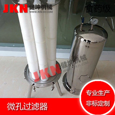 廠(chǎng)家直銷(xiāo)精密濾芯微孔過(guò)濾器