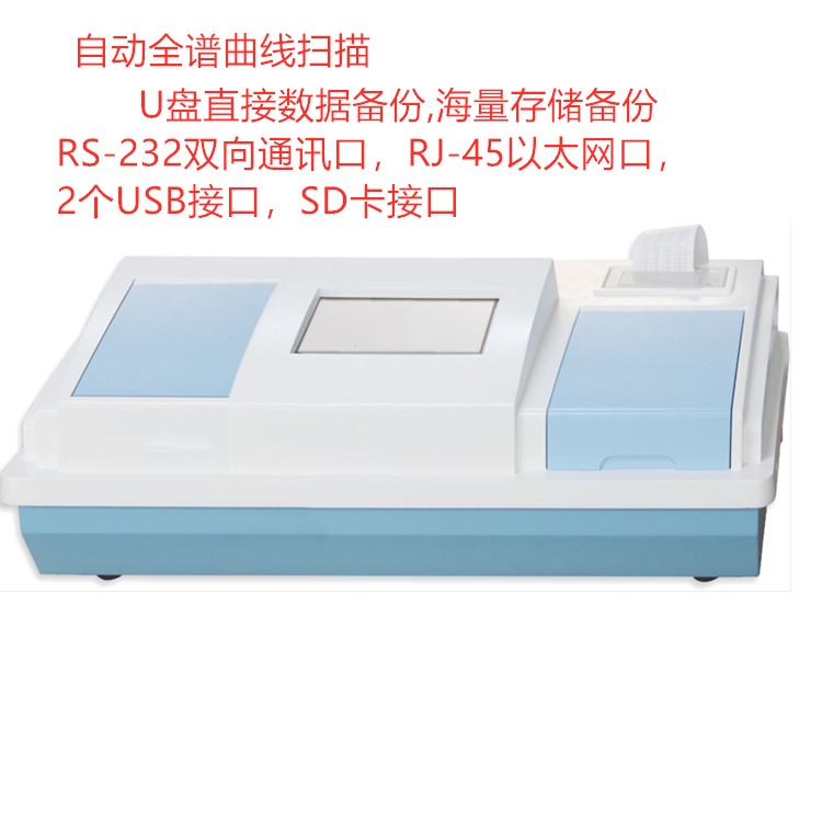 HC-9628 全波長多用途*霉素檢測儀 *霉素速測儀*霉素記錄儀*霉素測量儀*霉素測定儀