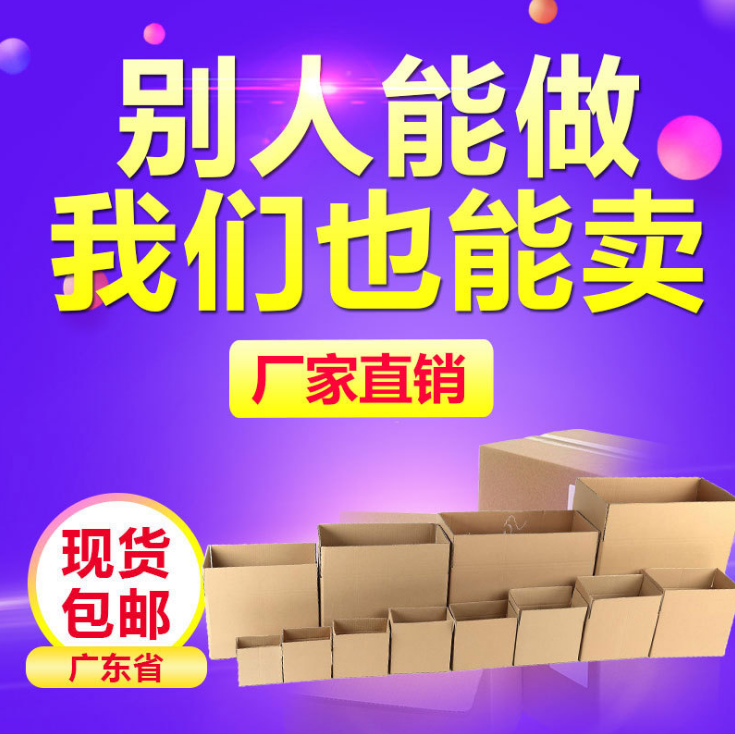 觀瀾龍華紙箱報(bào)價(jià)，批發(fā)，供應(yīng)商，生產(chǎn)廠家