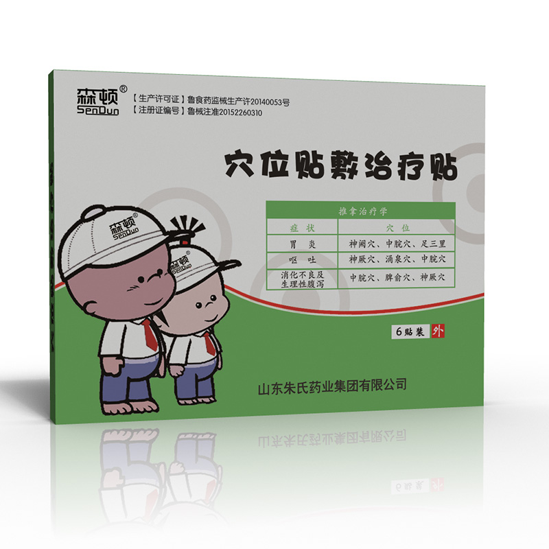 兒童穴位貼代加工感冒貼腹瀉貼 森頓兒童穴位貼