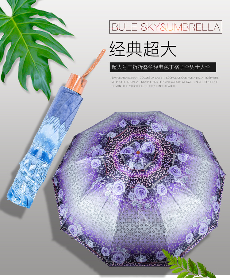 工廠大批量生產(chǎn)定制各種規(guī)格晴雨兩用傘三折外翻色丁花傘大號折疊傘廣告?zhèn)愣Y品傘 三折外十骨超大號色丁花傘
