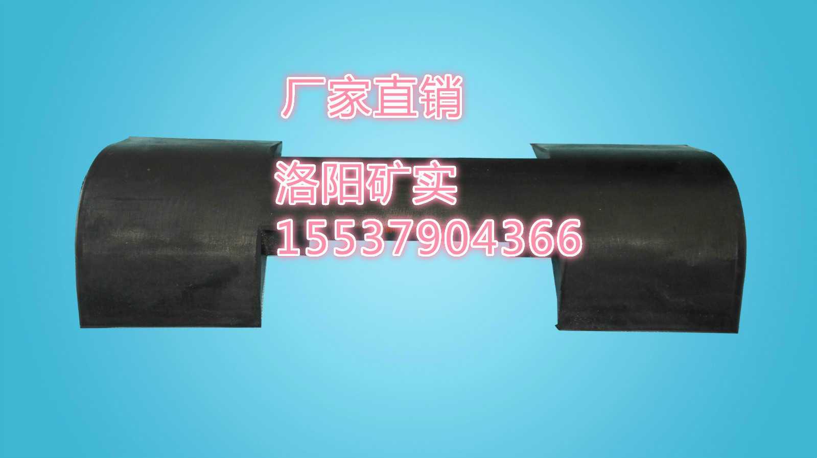 猴車抱索器膠墊 抱索器襯墊 猴車抱索器襯皮 抱索器襯墊