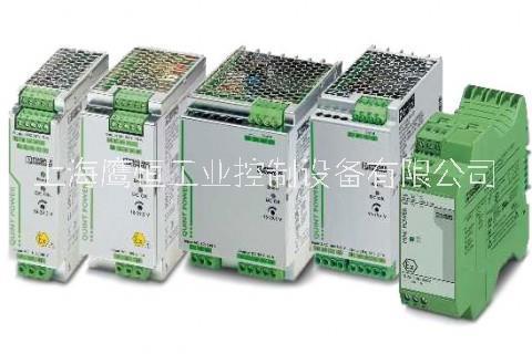 上海鷹恒菲尼克斯電源2866352 2320173供應(yīng)商批發(fā)價(jià)
