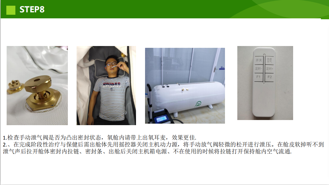單人便攜式微壓氧艙-家用高壓氧艙