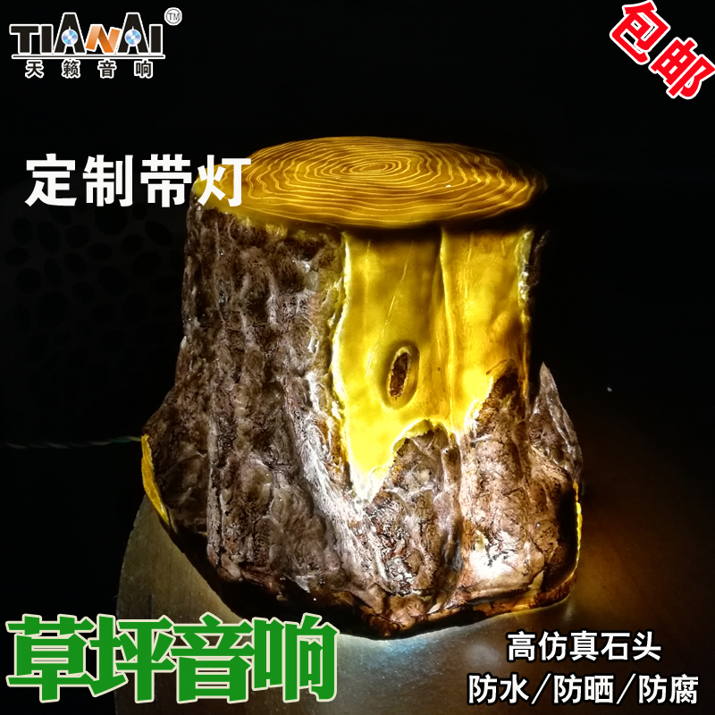 發(fā)光石頭仿真草坪音響 成都廠家供應(yīng)園林草地防水音箱 草坪燈系列背景音樂系統(tǒng)喇叭