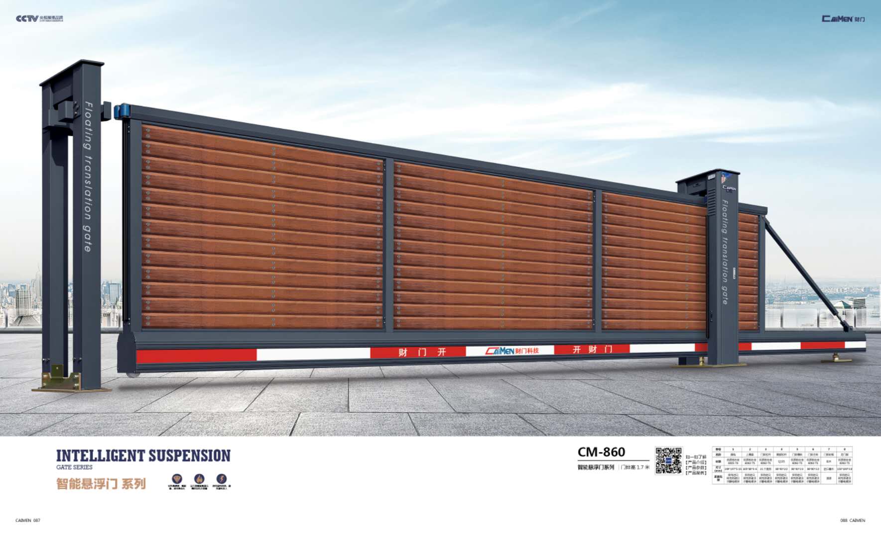 唐山懸浮門 唐山懸浮門廠家