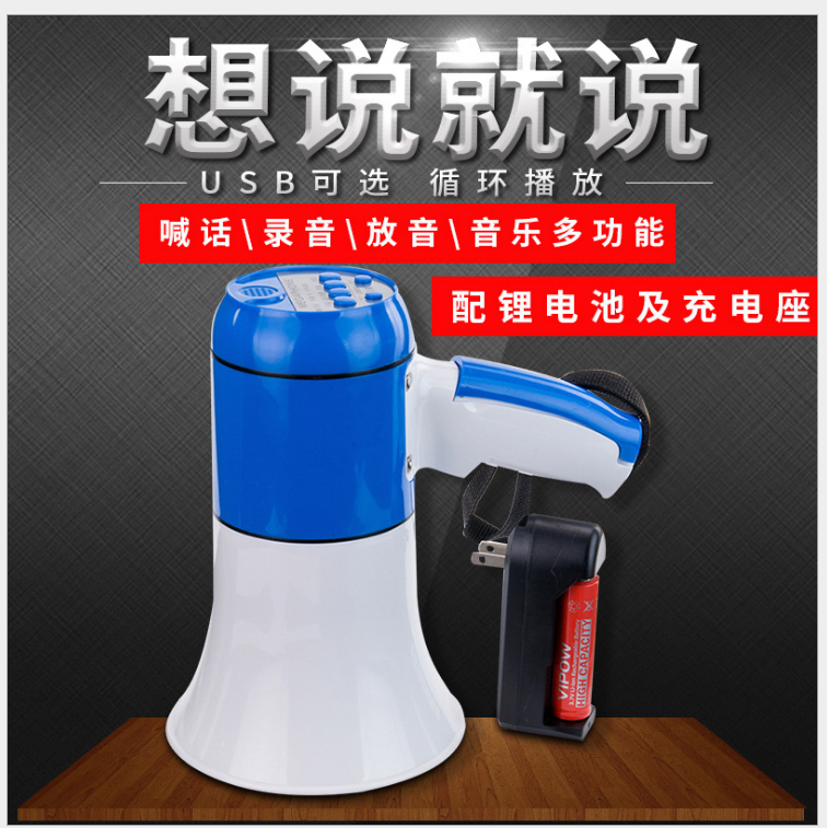 手持式導游喊話器供貨商_價格